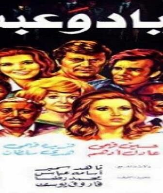 فيلم أسياد وعبيد