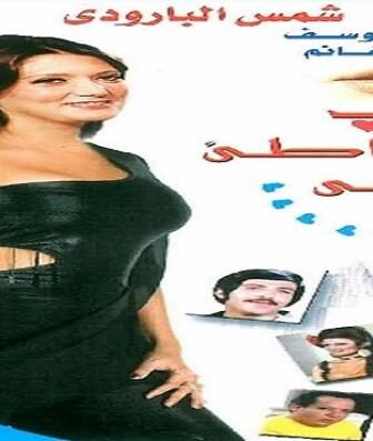 فيلم حب علي شاطئ ميامي
