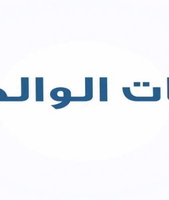فيلم رضات الوالدين
