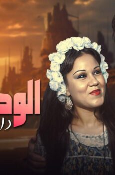 فيلم الوحش داخل الانسان 1980