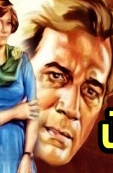فيلم سجن بلا قضبان 1983