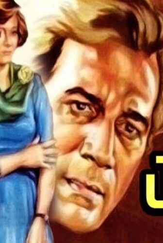 فيلم سجن بلا قضبان 1983