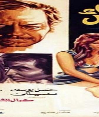 فيلم نساء الليل