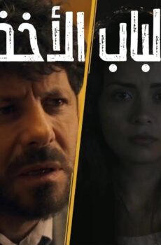 فيلم الباب الأخضر 2023