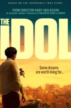 فيلم يا طير الطاير 2015