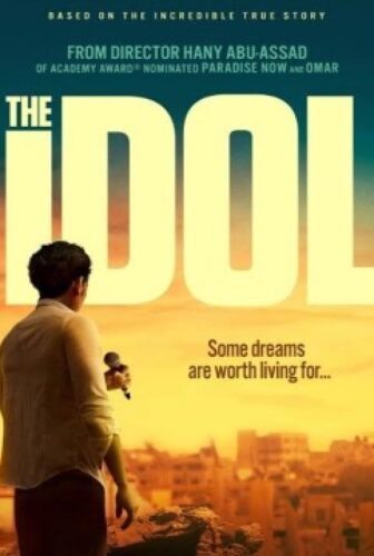 فيلم يا طير الطاير 2015
