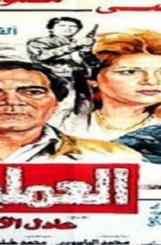 فيلم العملية 42 1987
