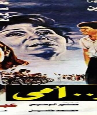 فيلم إلا أمي