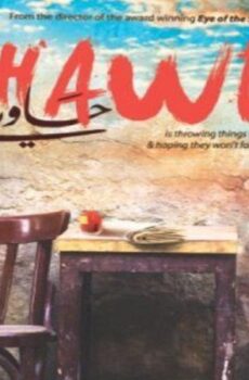فيلم حاوي 2010