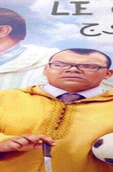 فيلم الفروج