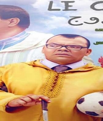 فيلم الفروج