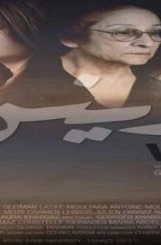 فيلم وينن