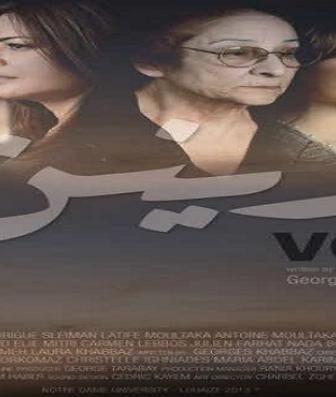 فيلم وينن