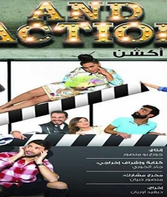 فيلم اند اكشن