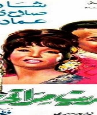 فيلم عفريت مراتي