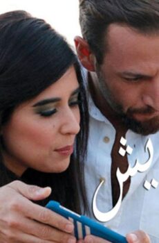 فيلم تشويش 2019