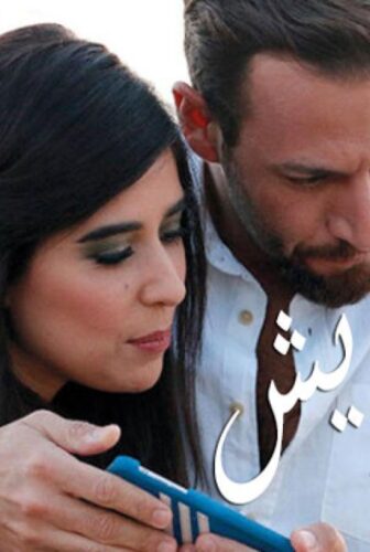 فيلم تشويش 2019