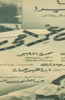 فيلم ضحيت غرامي