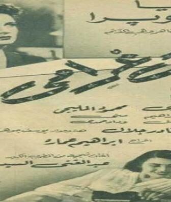 فيلم ضحيت غرامي