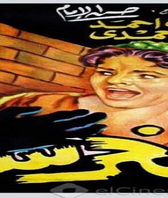فيلم الخرساء