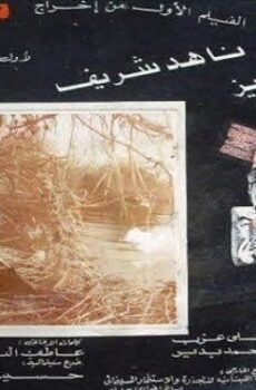 فيلم x علامة معناها الخطأ