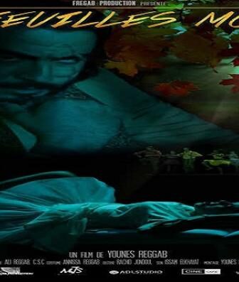 فيلم الاوراق الميتة