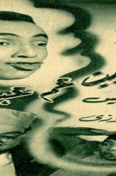 فيلم عفريت عم عبدة