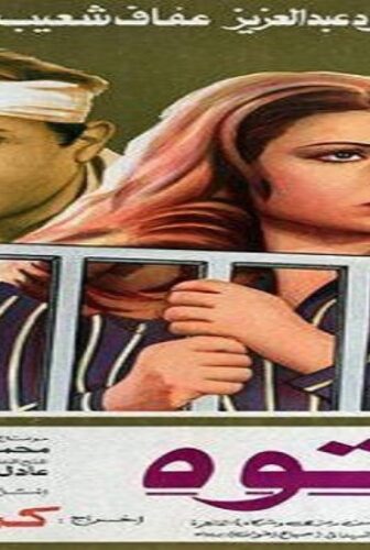 فيلم المعتوه 1982