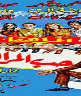 فيلم حب المراهقات