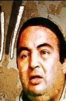 فيلم المخبر 1986