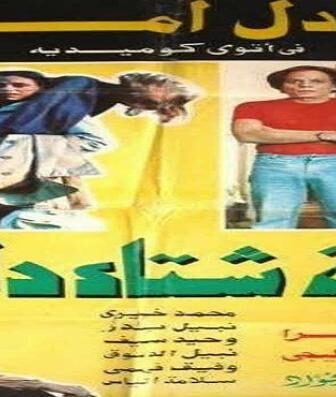 فيلم ليلة شتاء دافئة