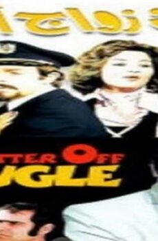فيلم بدون زواج افضل
