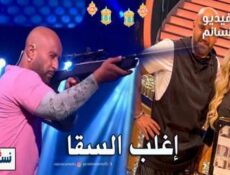 برنامج اغلب السقا الحلقة 5 الخامسة كاملة