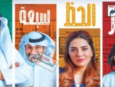مسلسل رقم الحظ الموسم 7 الحلقة 5 الخامسة كاملة