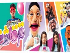 مسلسل قرقاشة الموسم 2 الحلقة 1 كاملة