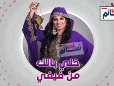 برنامج خلي بالك من فيفي الحلقة 11 الحادية عشر كاملة
