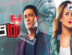 مسلسل بـ 100 وش الحلقة 10 العاشرة كاملة