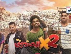 مسلسل اثنين في الصندوق الحلقة 18 الثامنة عشر كاملة