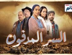 مسلسل السر المدفون الحلقة 20 العشرون كاملة