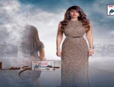 مسلسل جمع سالم الحلقة 25 الخامسة والعشرون كاملة