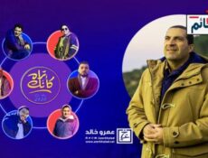 برنامج كانك تراه الحلقة 26 السادسة والعشرون كاملة
