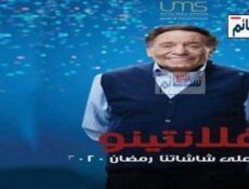 مسلسل فالنتينو الحلقة 3 الثالثة كاملة