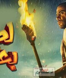 فيلم لص بغداد 2020 – FULL
