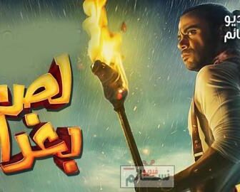 فيلم لص بغداد 2020 – FULL