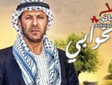 مسلسل الخوابي الحلقة 36 السادسة والثلاثون كاملة