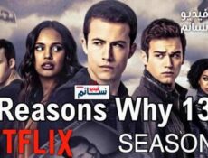 مسلسل 13 Reasons why الموسم 4 الحلقة 7 مترجم