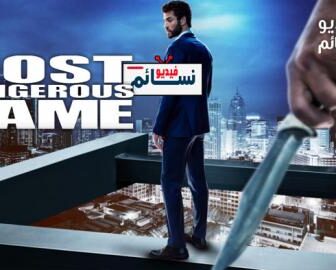 مسلسل Most Dangerous Game الحلقة 3 مترجم