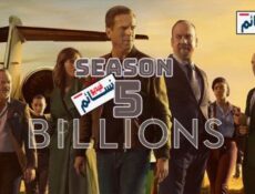 مسلسل Billions الموسم 5 الحلقة 7 مترجم