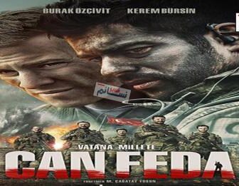 فيلم يمكن فدا مترجم