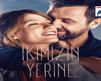 فيلم لاجلنا مدبلج للعربية